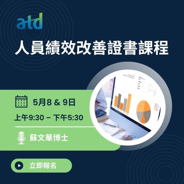 Human Performance Improvement (HPI) Certificate