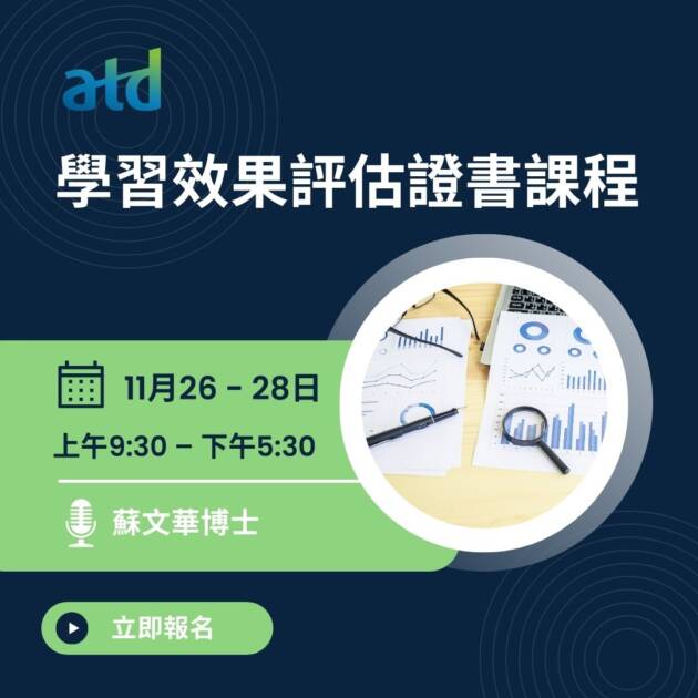 Evaluating Learning Impact Certificate