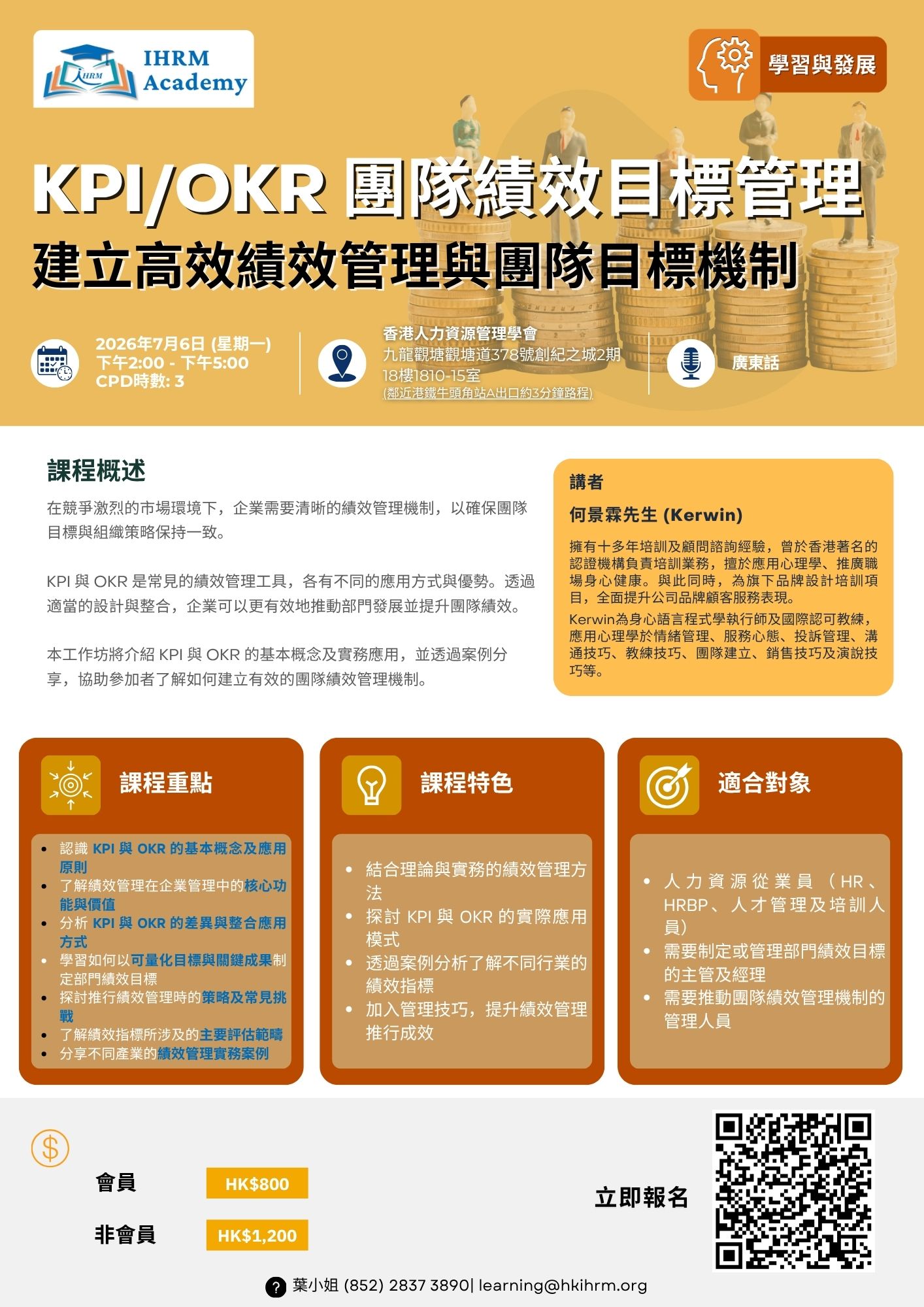 KPI/OKR 團隊績效目標管理 - Image 2