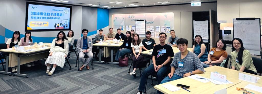 【Mentorship Programme Workshop for Mentees】【Workplace Values Card Deck Experience】Explore Your Personal Values and Workplace Positioning (10 October 2025)