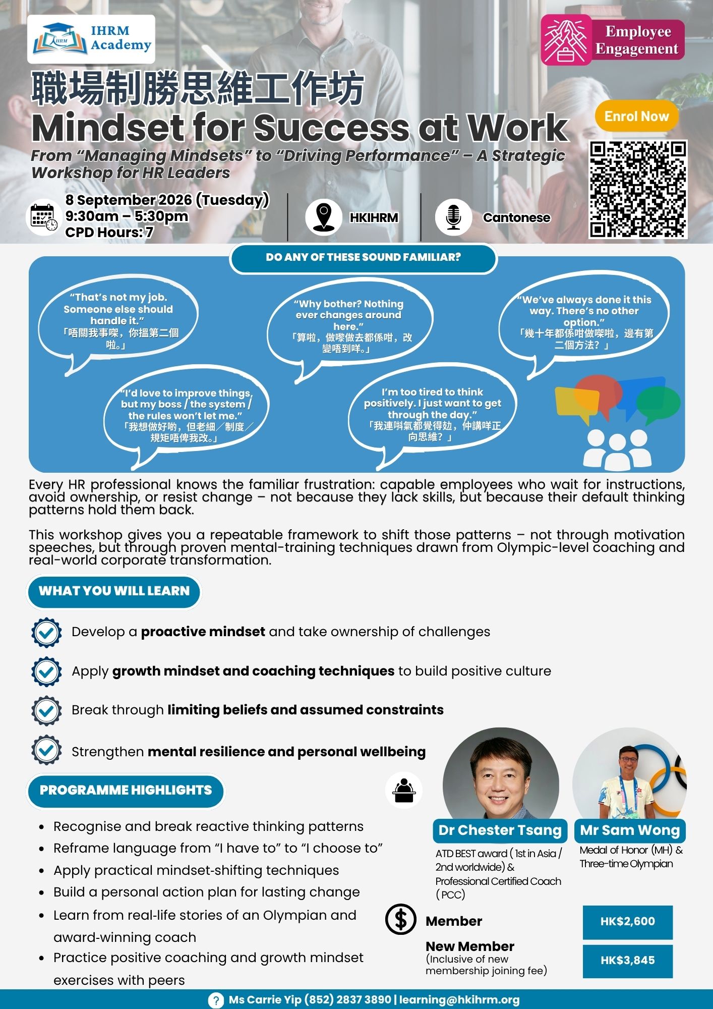 職場制勝思維工作坊 Mindset for Success at Work - Image 2