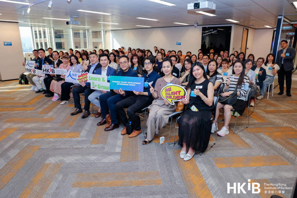 HKIHRM x HKIB Networking Event: Reskilling HR for Human-AI Collaboration (29 May)