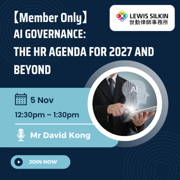 [Member Only] AI Governance: The HR Agenda for 2027 and Beyond (5 Nov)